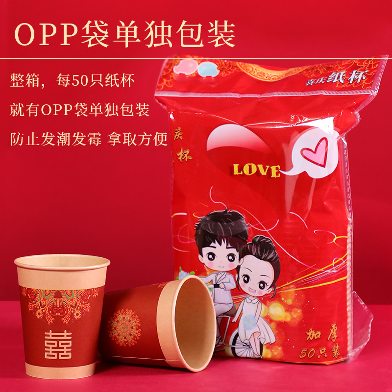 Taza DE PAPEL DE BODA doméstica engrosada sin escaldadura suministros de boda taza de papel banquete de boda taza de papel desechable caja completa