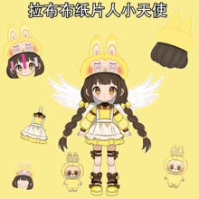 ��Ƭ��żȫ���ɄӼ�Ƭ��labubu�p��diy���ϰ�ٛƴ�b����ȫ���ֹ�