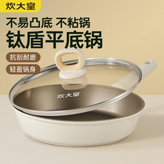 Cuidahuang 聚油フライパン フライパン 聚油非凸底フライパン 軽油煙 電磁調理器 直火対応 T