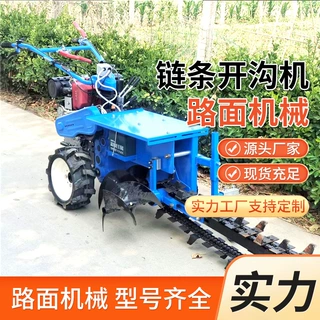 小型链条开沟机果园专用农田排水开荒旋耕汽油拖拉机带手扶挖沟机