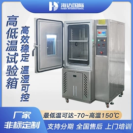 其他试验机;拉力试验机;恒温试验设备