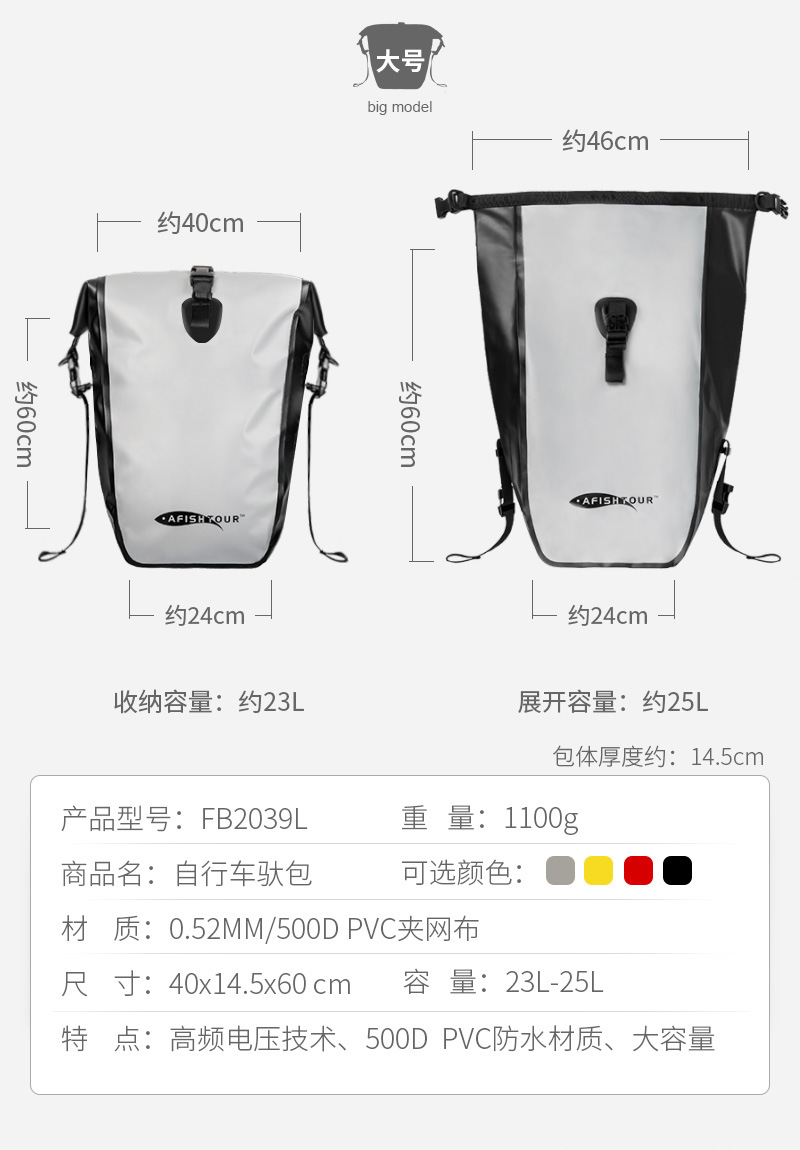 FB2039自行车驮包详情_04