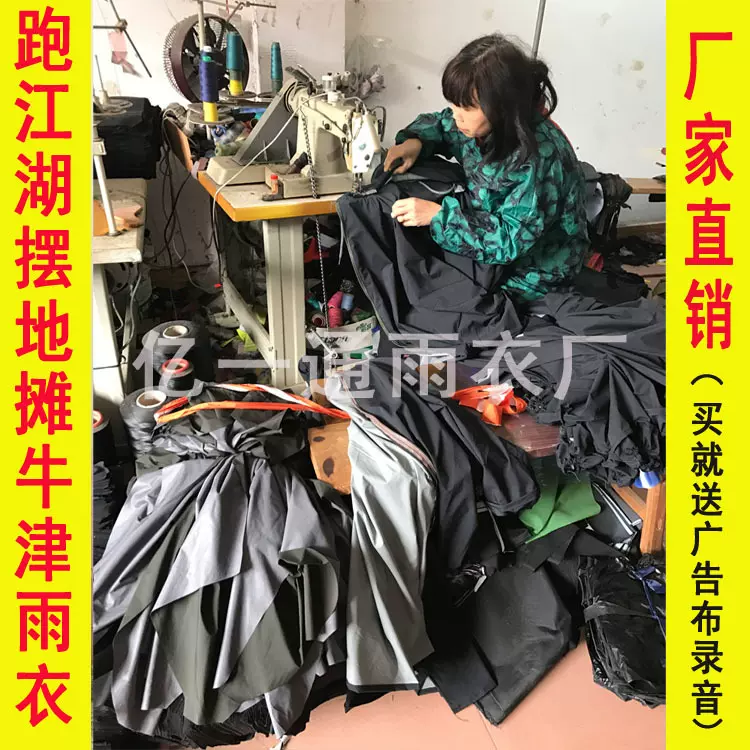 航空雨衣多功能跑江湖摆地摊迷彩分体套装连体雨衣雨裤降落伞帆布