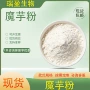 水溶性原料代餐粉粉末
