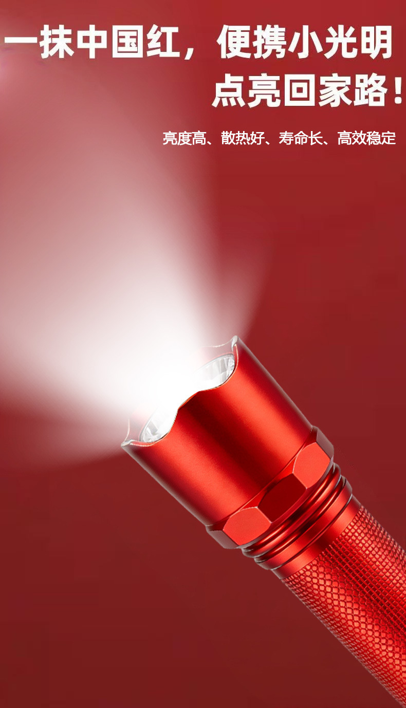 Strong Light Rechargeable Led Flashlight, Super Bright, Festive, Bright Future, Portable Outdoor Lighting Lamp Cz010
