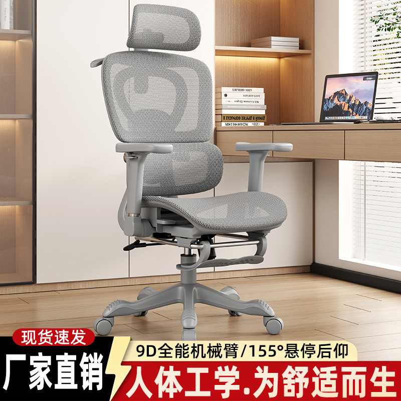 Ergonomic Chair, Computer Chair, Lazy Chair, Comfortable for Long Sitting, Conference Chair, College Dormitory Chair, Office Chair Ergonomic Chair, Computer Chair, Lazy Chair, Comfortable for Long Sitting, Conference Chair, College Dormitory Chair, Office Chair