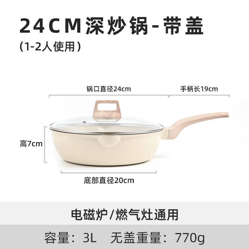 24cm 냄비+뚜껑 (1~2인용)