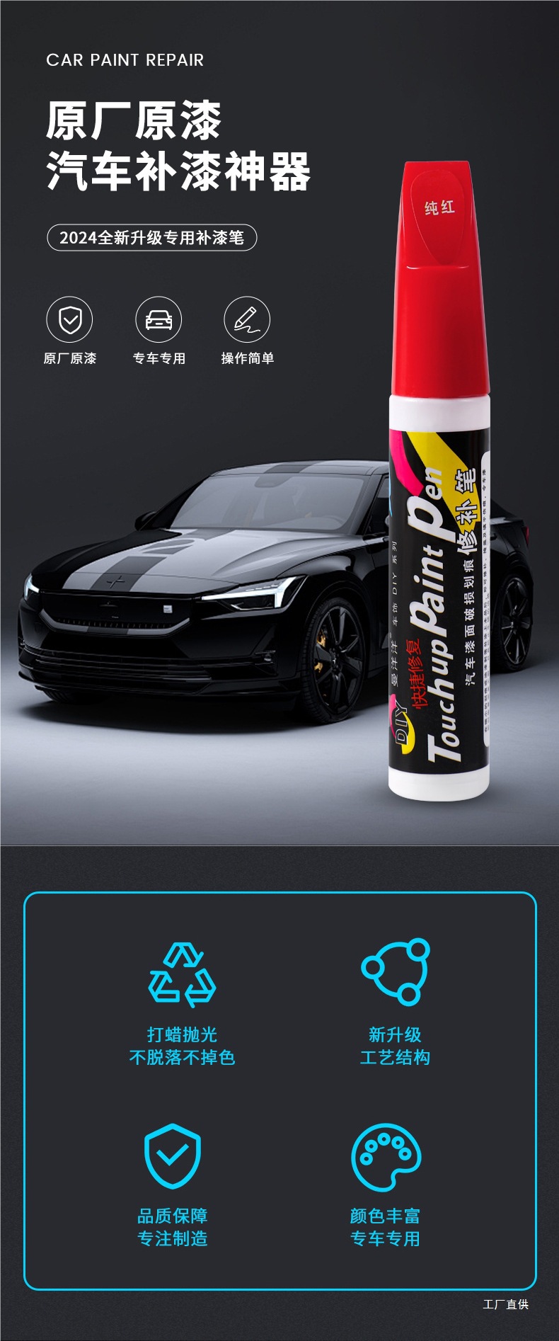 Automotive Paint Automatic Spray Paint Hand-Operated Special Touch-Up Pen Pearl White Scratch Repair Repair Black Car Paint Surface Peihui