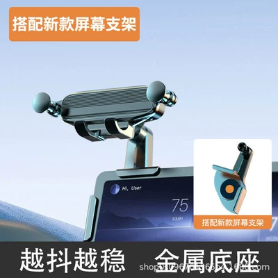 Cross-Border Car Mobile Phone Holder Car Central Control Screen Floating Screen Navigation Special Anti-Shake Stable Gravity Support Bracket (Car phone holder) - a86-textured-surface-metal-base-gravity-support