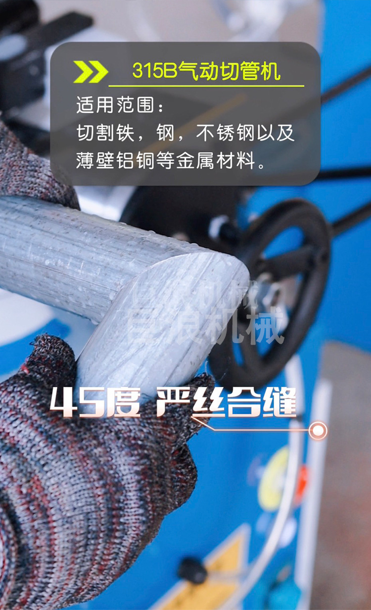 切管机巨浪_07