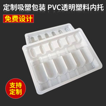 廠家供應pvc水針劑塑料內托 全自動機包塑托5mlx6支 試劑瓶內托