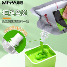 米亚颜料美术生专用米娅水粉颜料补充装怪诞M7补充包袋装替换装色