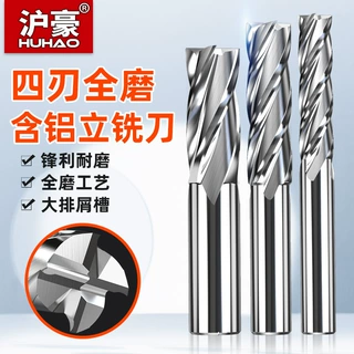 沪豪M2-AL高速钢4刃立铣刀HRC32数控铣削刀具全磨含铝C四刃立铣刀