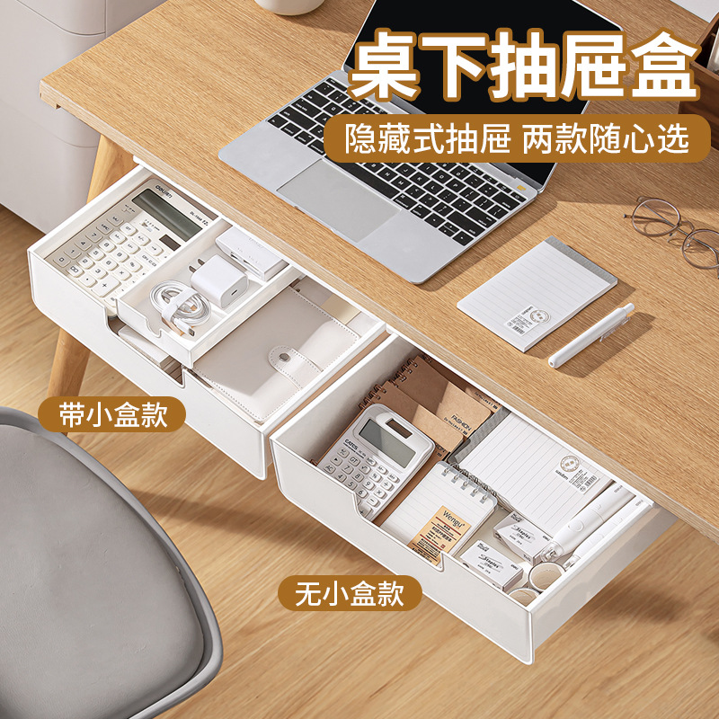 Nachuan Punch-Free Under-Desk Drawer Invisible Desk Storage Box Large-Capacity Drawer-Type Double-Layer Pp Storage Box