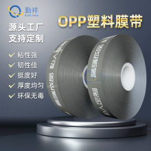 OPP��ɫ�����C�z��opp�o�z��Ĥ������ӡˢlogo��������������Ĥ��
