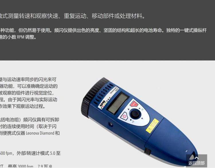 日本进口SKF频闪仪TKRS41型 光电式高精度测量