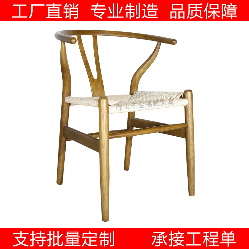 Стул Y из ясеня, подлокотник из цельного дерева, чайный столик, стул для гостиничного номера, стул для отдыха, ресторан, плетеная веревка, стул для чтения