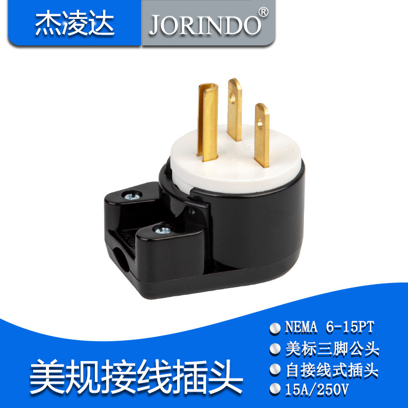 NEMA 6-15PT美标工业装配式插头可拆卸15A 250V美标3插弯头组装式