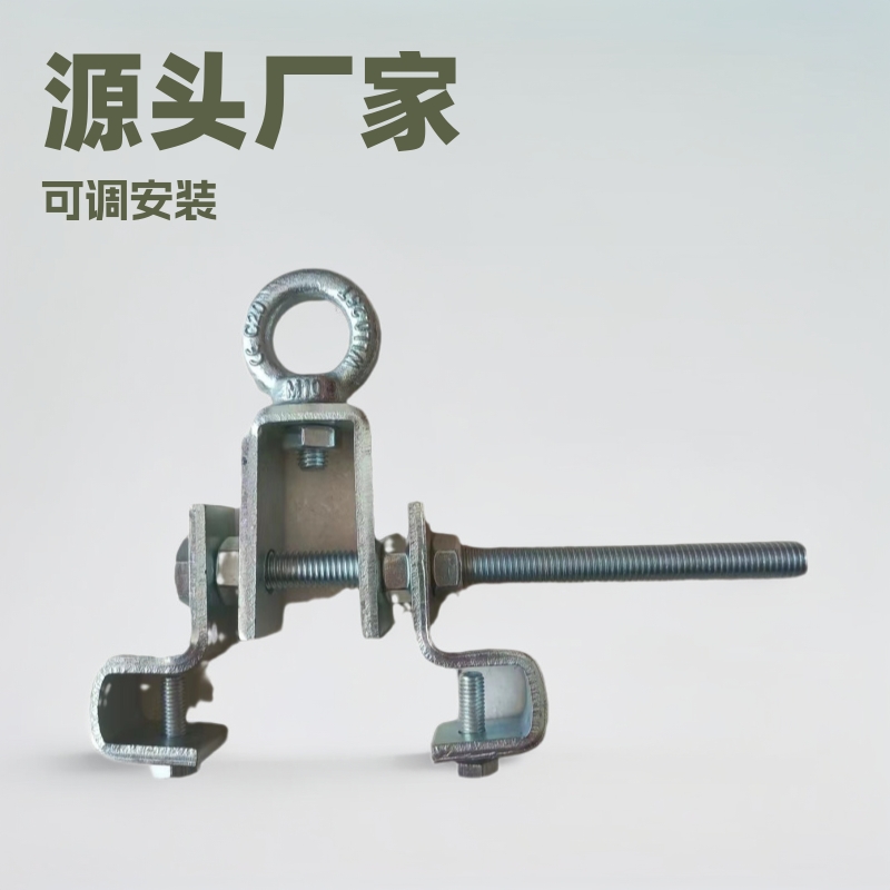 工字钢吊卡 万向吊灯架 钢结构挂架 可调式型钢梁卡 H工字钢吊卡