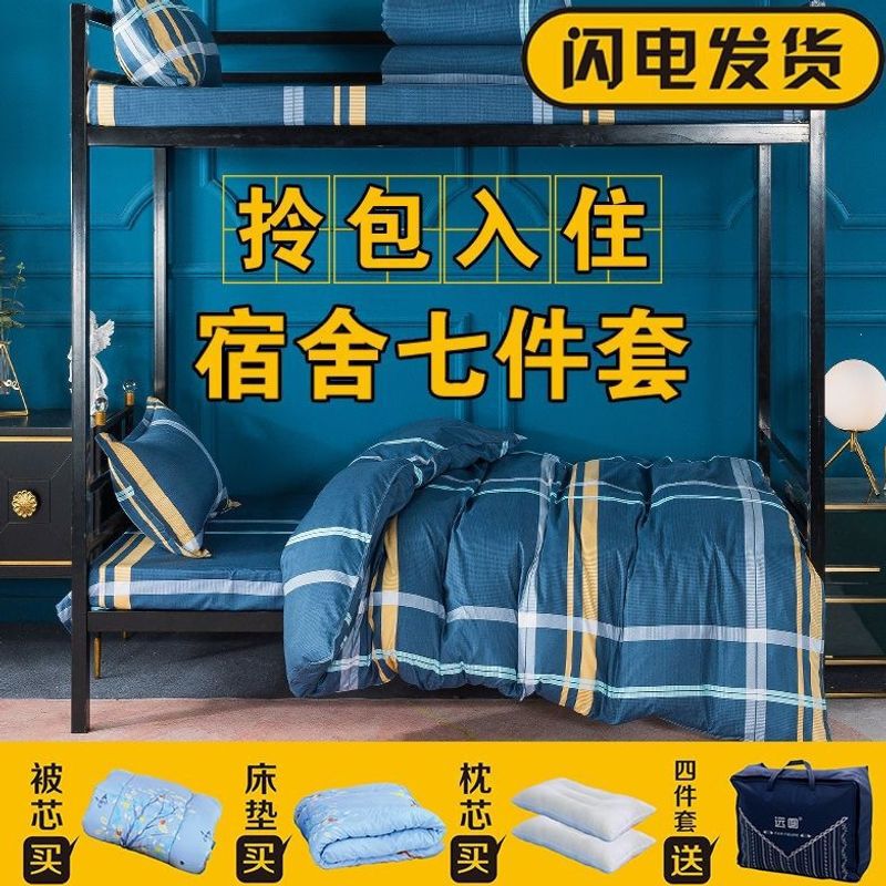 Student bed set, six-piece bedding set, complete set for dormitory single beds, including mattress and three-piece bedding set, trendy style