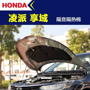Suitable for Honda Lingpai, soundproofing cotton for car engine hoods, engine soundproofing and heat insulation cotton, vibration damping board, and sound-absorbing material