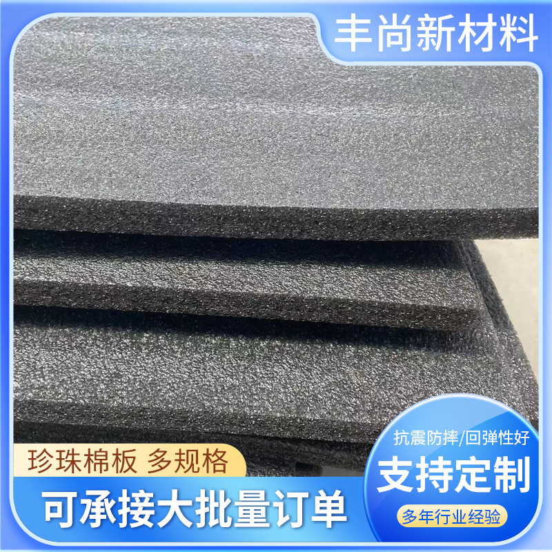 异型epe珍珠棉内衬 防震泡沫棉防摔内托物流快递包装内衬