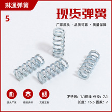 碳钢镀锌弹簧五金玩具圆柱螺旋压簧加工强弹力精密压缩弹簧