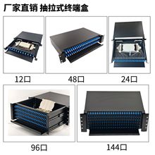 12-144�ڳ���ʽ�K�˺� FTTH���|�K���侀���侀��