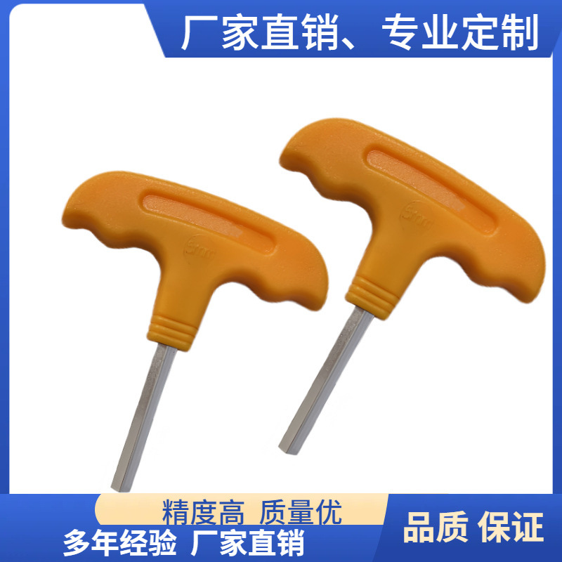 批量优惠2/3/4/5./6/8mm T型内六角扳手加长特长平头扳手球头扳手