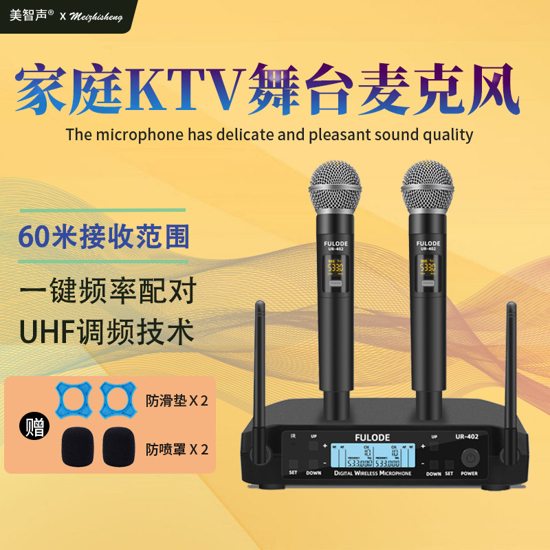 屋外ステージ ktv カラオケマイクカラオケワイヤレスマイクホーム fm 1 対 2 UR-402|undefined