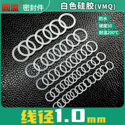 goods in stock silica gel O-ring Wire 1 4-40mm waterproof Silicone Rubber seal ring High temperature resistance white Aprons