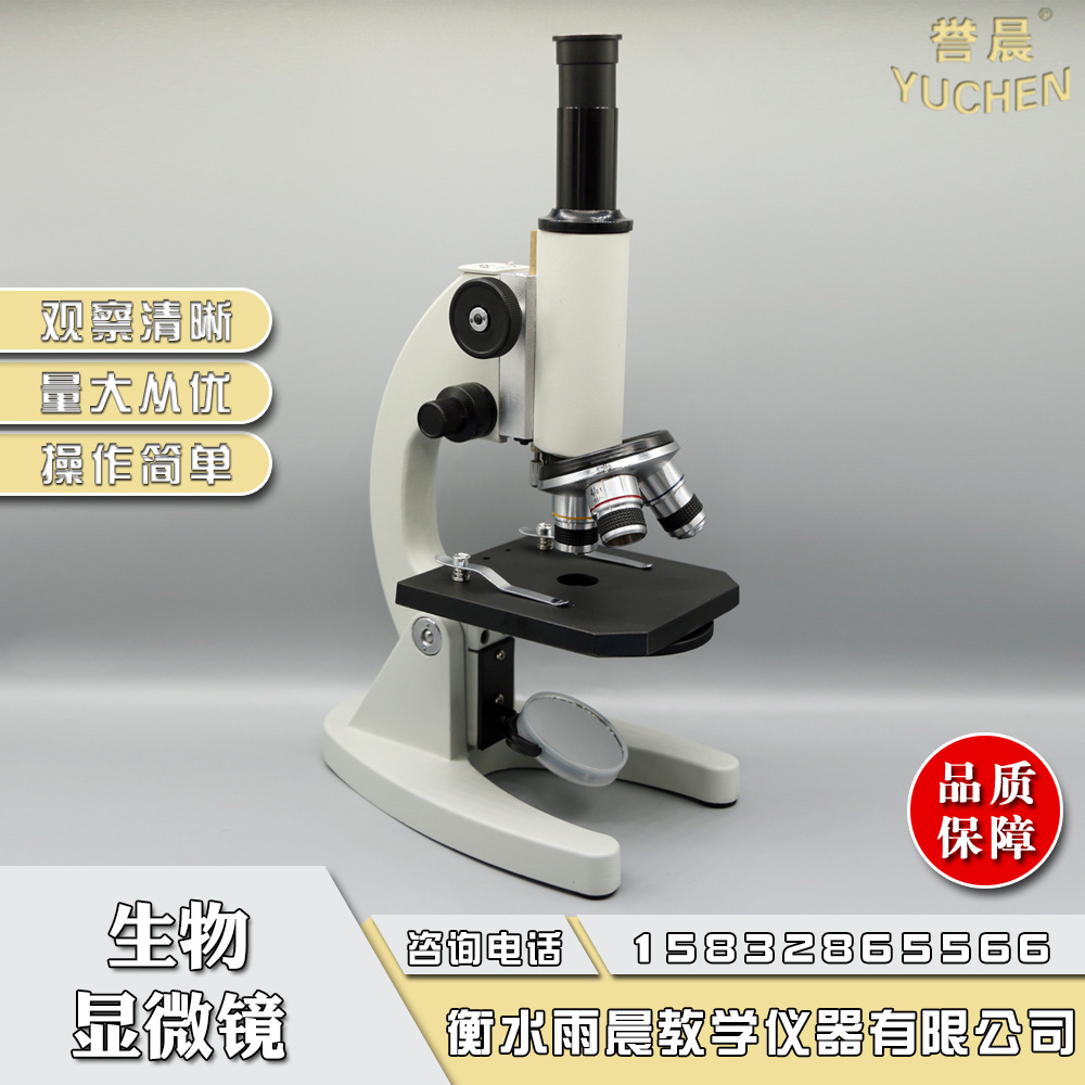 02041生物显微镜单目640x高清教具专业教学仪器塑料定位手提箱