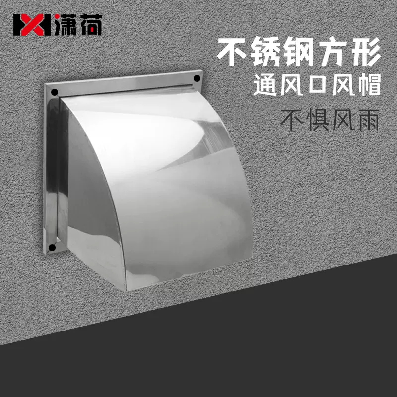 方形通风口风帽外墙排烟罩排气帽排烟管道带网防鼠防鸟罩201＆304
