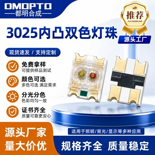 加工定制3025灯珠内凸双色led灯珠高亮红黄绿红蓝红绿3025led灯珠