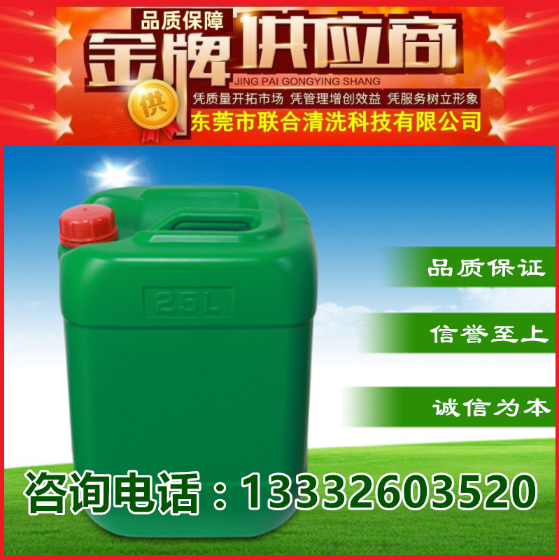 批发抹字水/擦字水/25L装/丝印油墨清洗剂/厂家直销