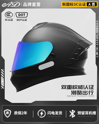 Motorcycle Helmet Headset — Certified Electric Cruise Motorcycle Safety Helmets - obsidian-black-dot-3c-certification-colorful-mirror-high-definition-mirror-m