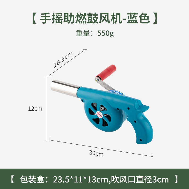 バーベキュー専用ブロワー手振る手動アウトドアミニ小型バーベキューオーブンドライヤー串焼き焼肉ブローカーボンマシン|undefined