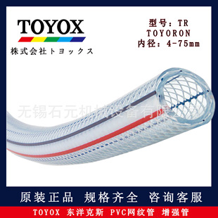 �ձ�TOYOX�|���˹TR-15/19/25mm�W�y�� �t�{�׾���TOYORON��