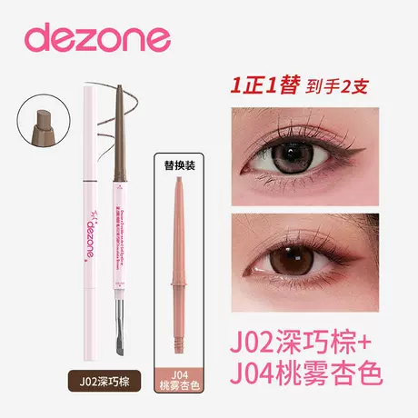 Eyeliner gel pen j02+ refill j04