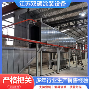 Automatic Spray Painting Equipment Spray Electrophoresis Pretreatment Line Fully Automatic Painting Line