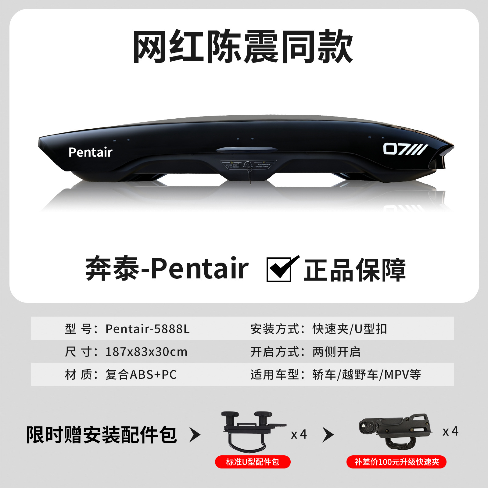 Bentai Small Black Shark Roof Box for SUV