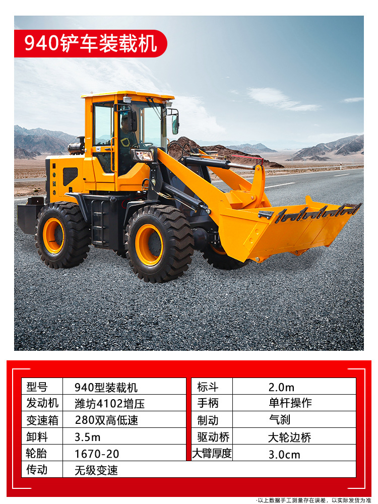 Cargador pequeño 20 agrícola de cuatro tracciones agarrar césped agarrar máquina de madera sitio de construcción multifuncional ingeniería de construcción de ruedas tipo 30 carretilla elevadora