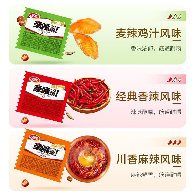 包邮卫龙亲嘴烧辣条零食网红怀旧童年休闲大全小吃充饥豆腐干