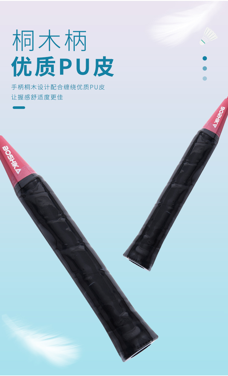 229-羽毛球拍_07.jpg
