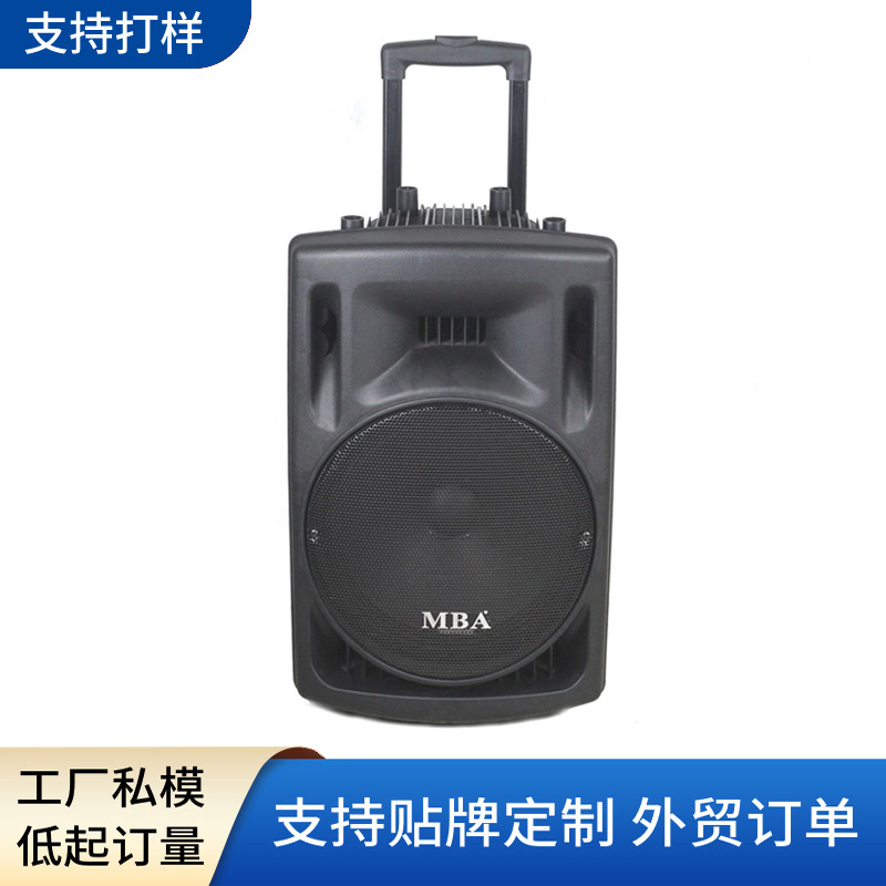 SKD散件出货 单12/15寸经典款式大功率栏杆便携式有源音响