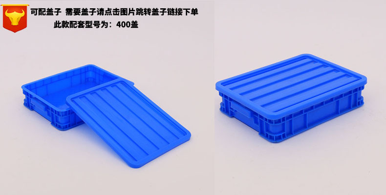 RS小号塑料周转箱 400-90塑料箱食品可堆高周