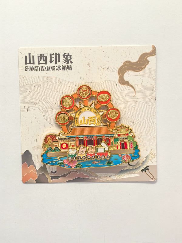 山西景点旅游金属冰箱贴城市旅行纪念品国潮磁贴伴手礼|undefined