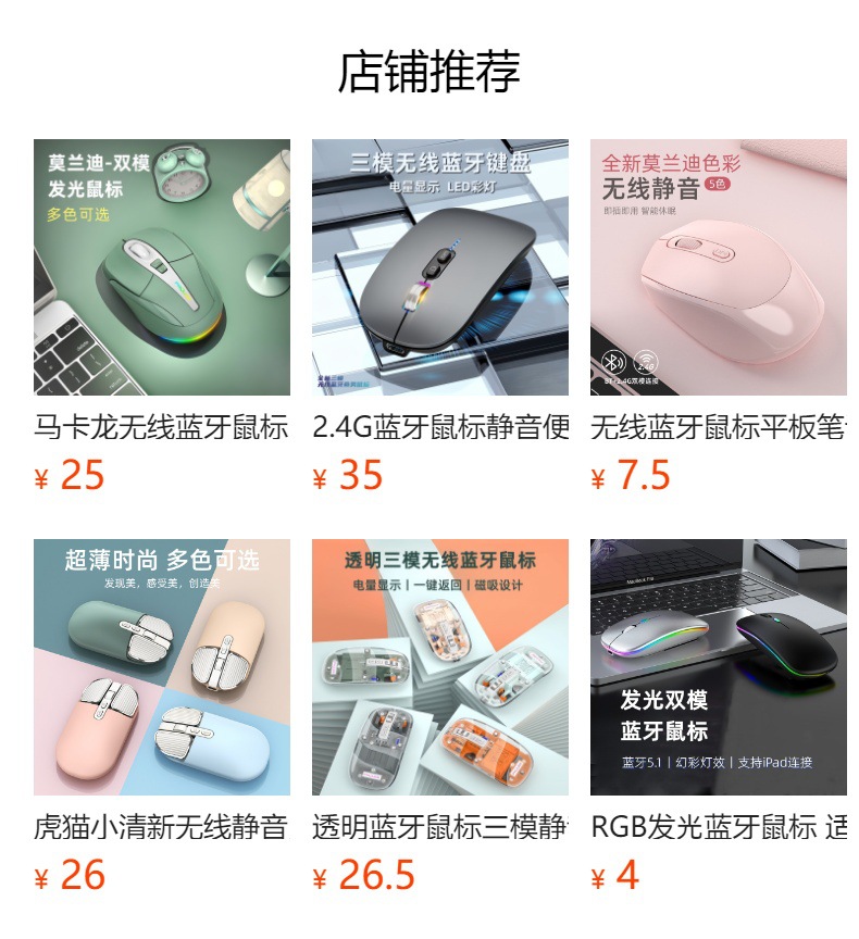 预览状态下无法点击,发布后,可点击跳转到对应的商品页面