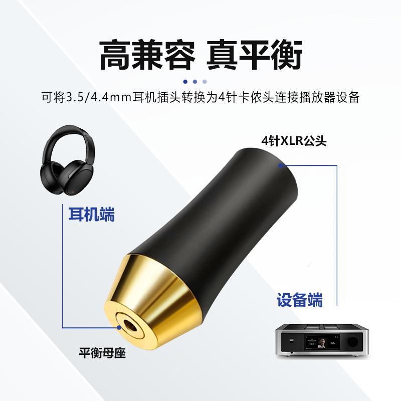 DAC功放四芯XLR卡侬平衡转4.4mm平衡母3.5MM立体耳机转换头转接头|undefined