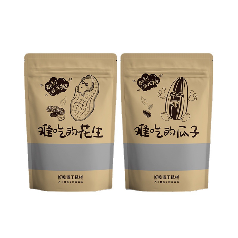 加厚花生包装袋自封袋半斤一斤瓜子密封袋牛皮纸袋食品袋批发现货